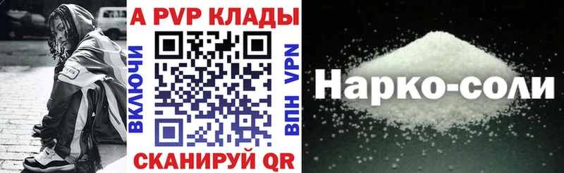Alpha-PVP Соль  hydra как войти  Шацк  наркошоп 