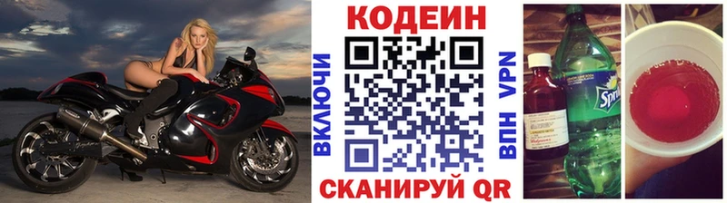 где купить наркоту мега зеркало Codein напиток Lean (лин) Шацк