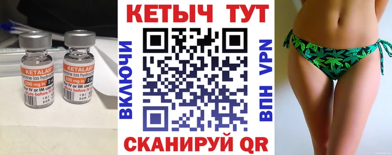 КЕТАМИН VHQ  Шацк 