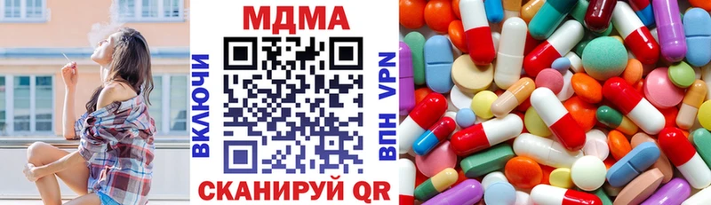 МДМА Molly  Шацк 
