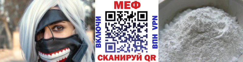 МЯУ-МЯУ мука ссылка на мегу Шацк