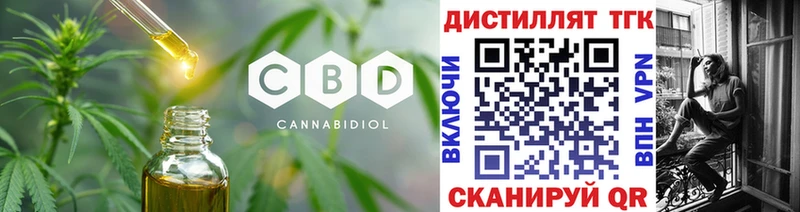 Дистиллят ТГК вейп  Шацк 